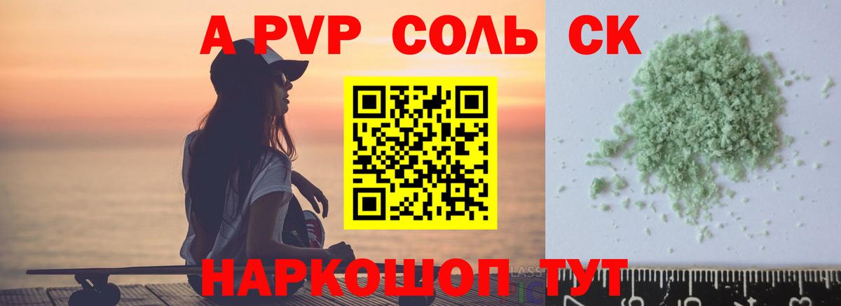 Alfa_PVP мука Алексеевка