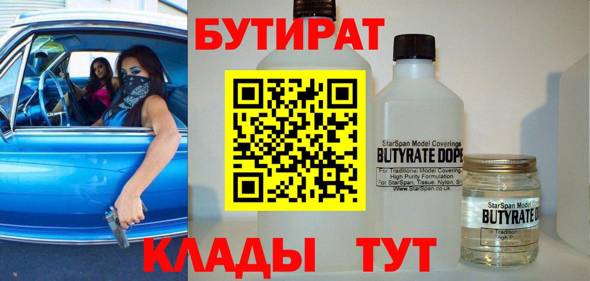 БУТИРАТ оксана Алексеевка