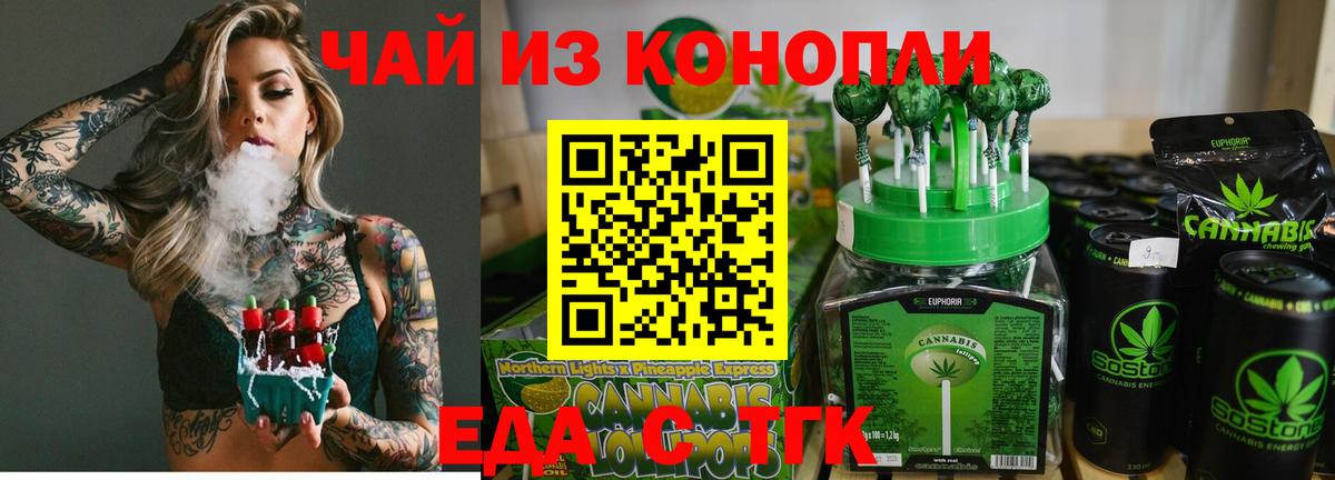 Cannafood конопля  Вход с VPN  Алексеевка 