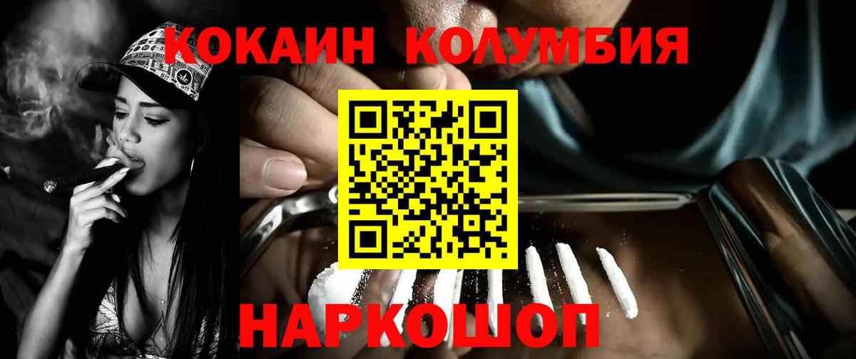 КОКАИН Боливия  Вход с VPN  COCAIN  Алексеевка  Cocaine Эквадор 