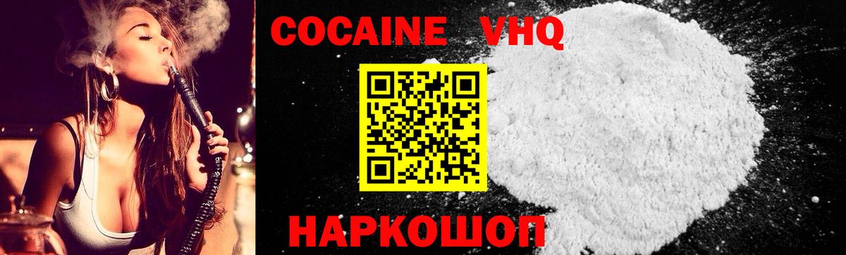 Кокаин Fish Scale Алексеевка