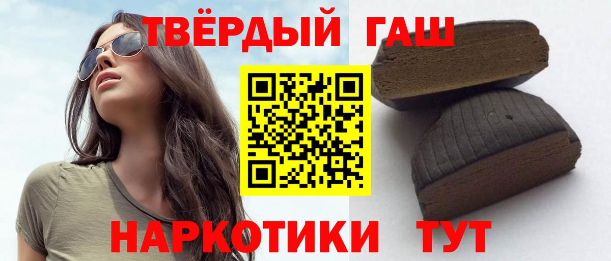 Гашиш хэш Алексеевка