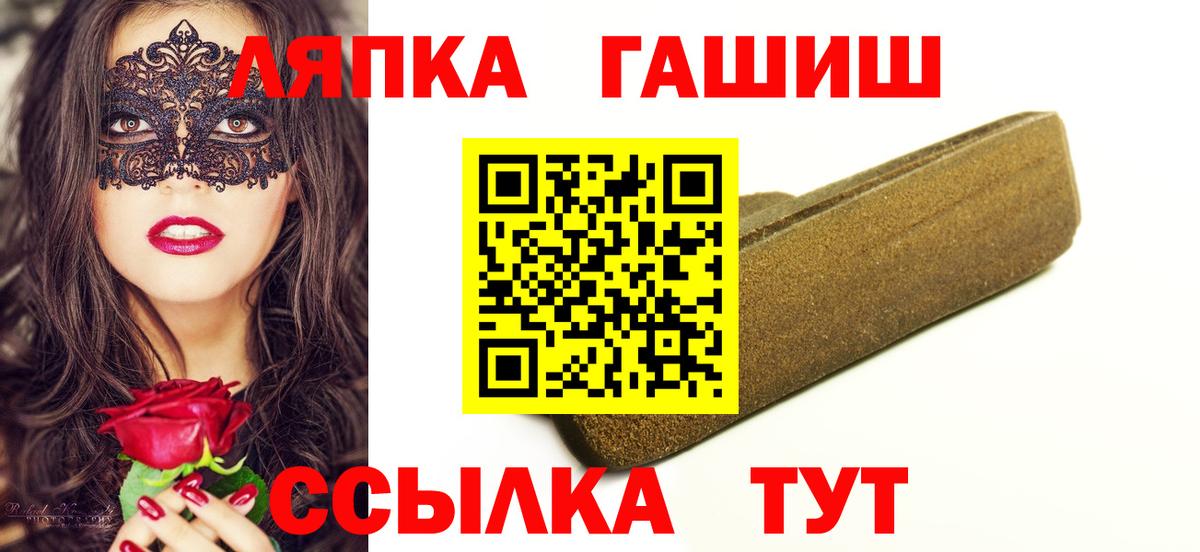 ГАШИШ  ГАШИШ Ice-O-Lator  Вход с VPN  Алексеевка 