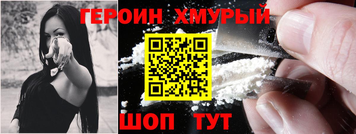 Героин Афган  Вход с VPN  ГЕРОИН  Алексеевка 
