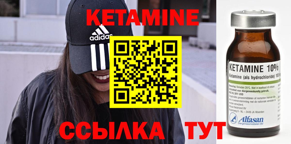 Кетамин ketamine Алексеевка