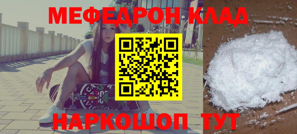 Алексеевка  Меф мяу мяу  Вход с VPN  МЯУ-МЯУ мука 