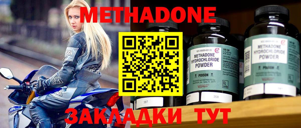 Метадон VHQ Алексеевка