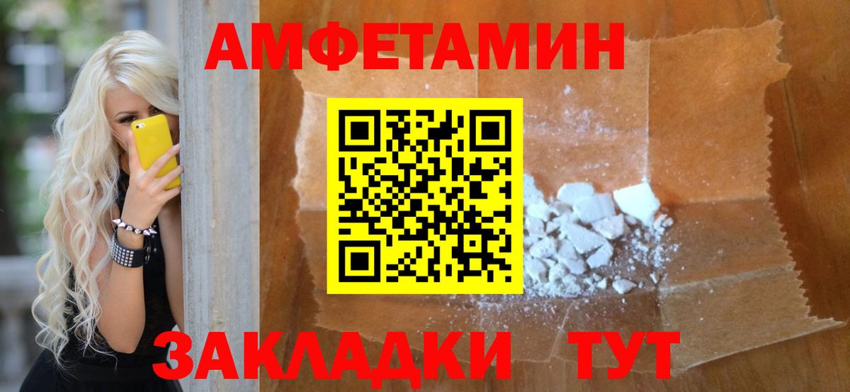 МЕТАМФЕТАМИН кристалл Алексеевка