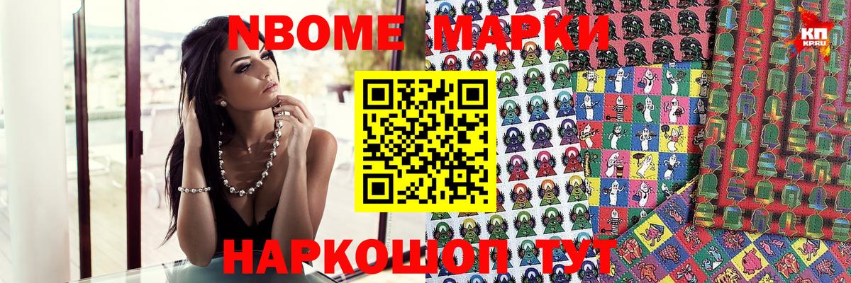 Алексеевка  дарнет шоп  Вход с VPN  Наркотические марки 1500мкг  Наркотические марки 1500мкг 